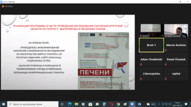 Он-лайн конференция по закрытию проектов в Беларуси